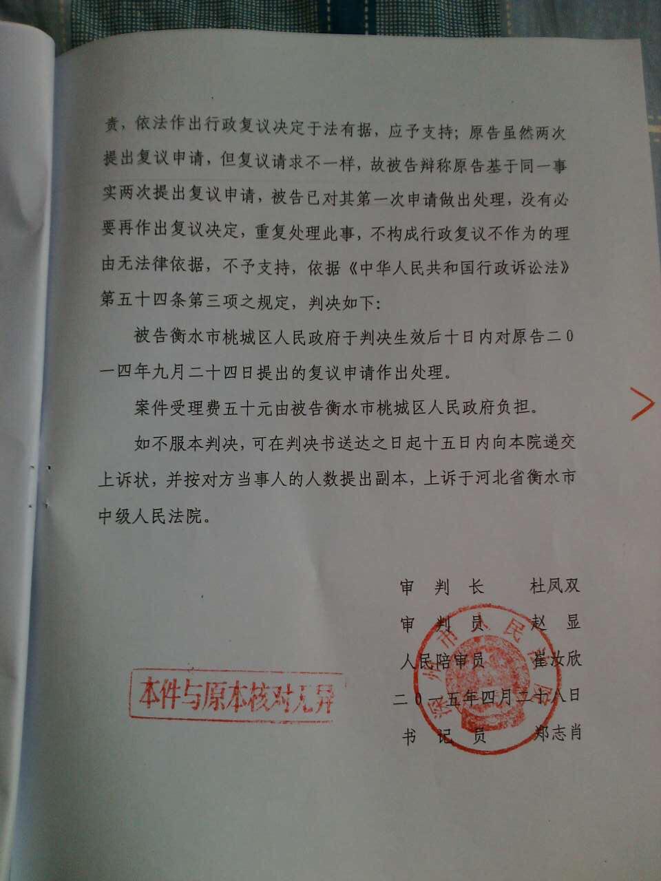 行政判决书2