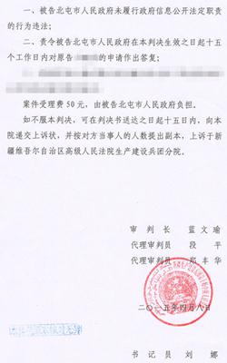 行政判决