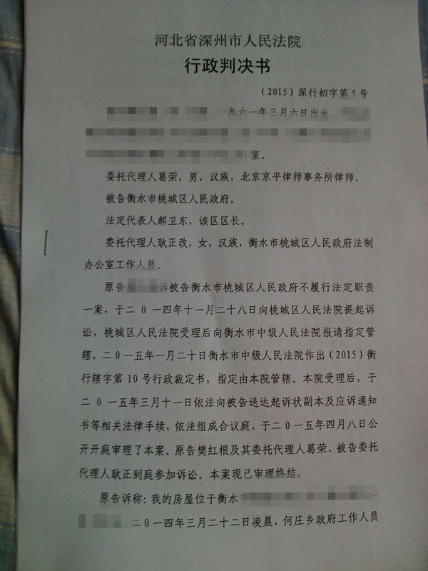 行政判决