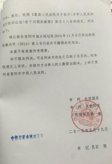 农村房屋拆迁行政诉讼判决