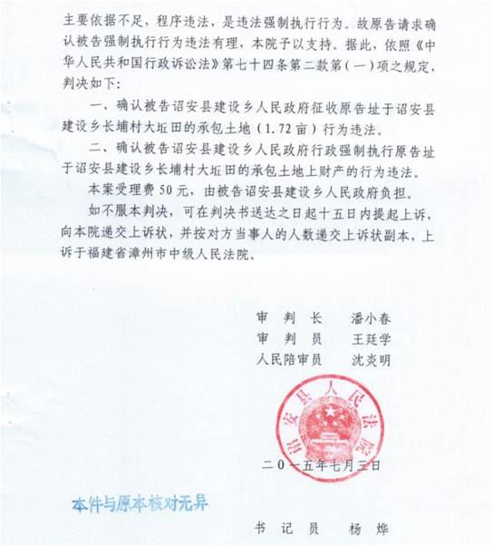 拆迁维权
