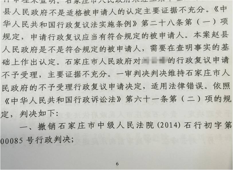 拆迁律师撤销不予受理复议决定