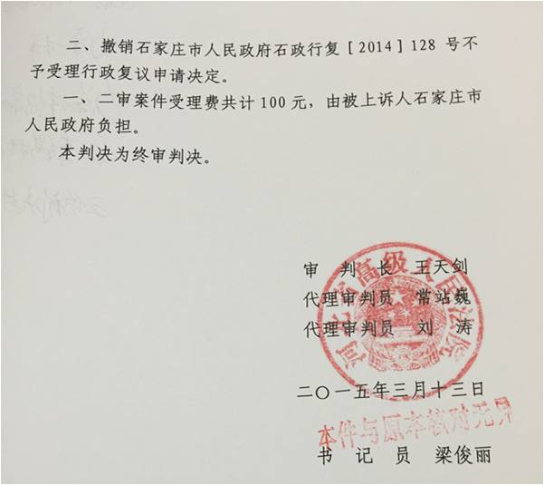 拆迁律师撤销不予受理行政复议决定