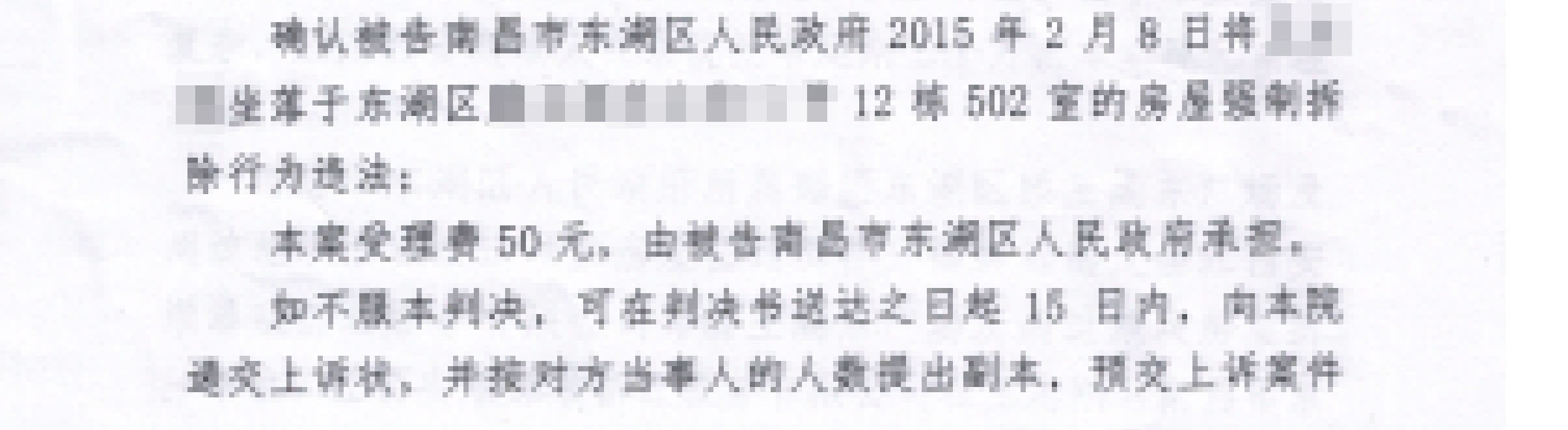 拆迁律师行政判决
