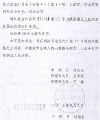 吉林农村征地案例:弄虚作假违反程序撤销征地批复不是问题