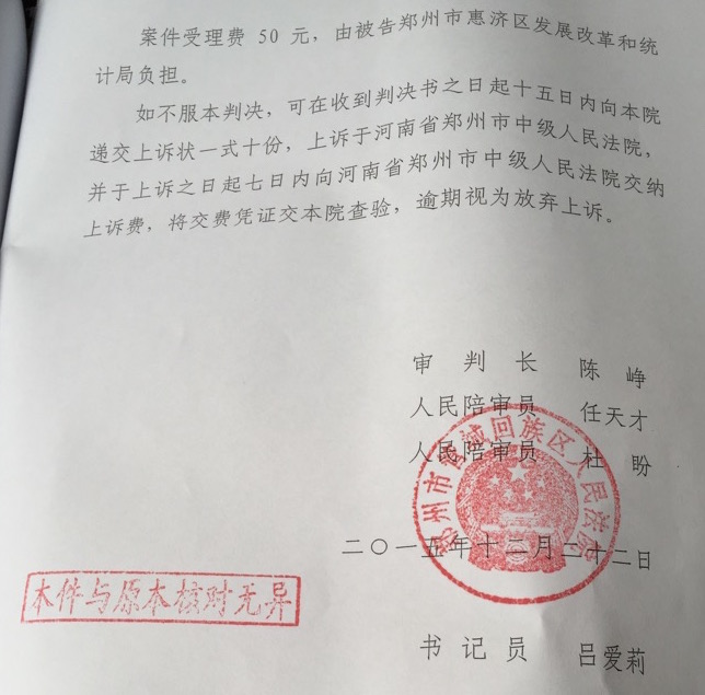 河南郑州农村房屋拆迁补偿案例:用法律手段撤销地方红头文件