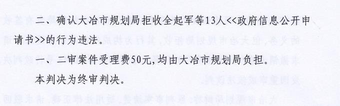 湖北黄石农村拆迁案例:法律调查遇曲折,二审法院还公道