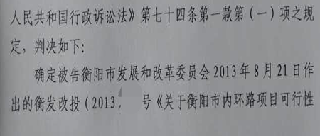湖南农村拆迁案例:无视法定程序 行政行为终违法