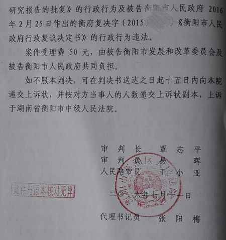 湖南农村拆迁案例:无视法定程序 行政行为终违法