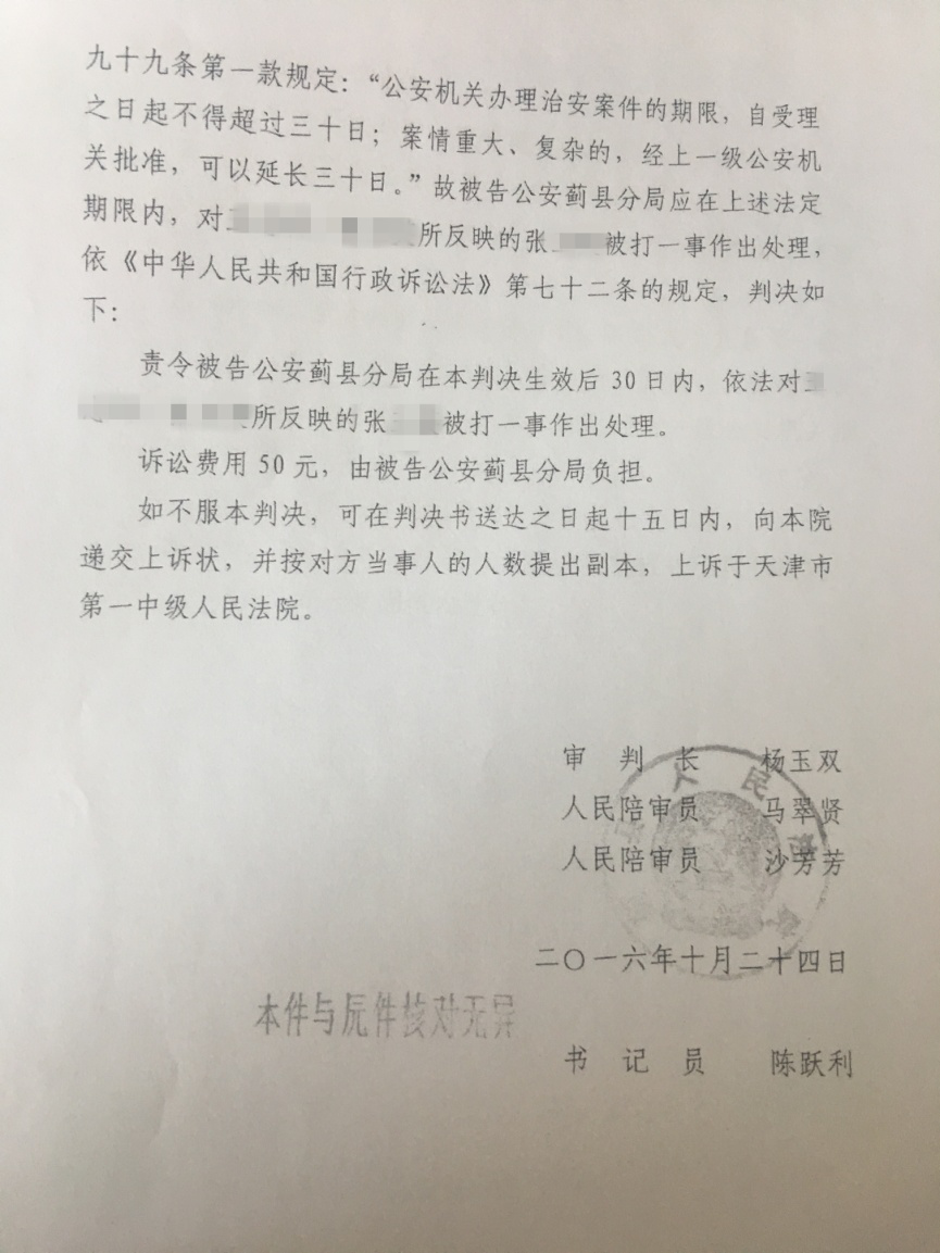 人民的公仆,请你履行职责