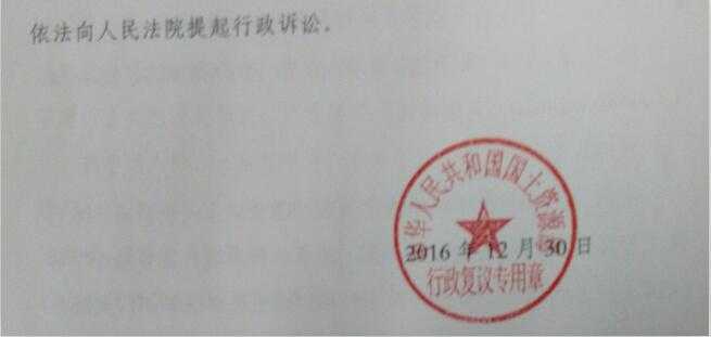 山东省农村房屋拆迁补偿案例:合理使用权利及时申请违法查处