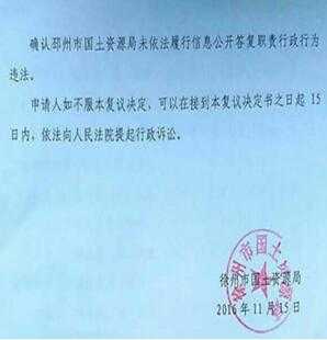 江苏农村拆迁案例:政府不作为,拆迁律师提起复议还公道